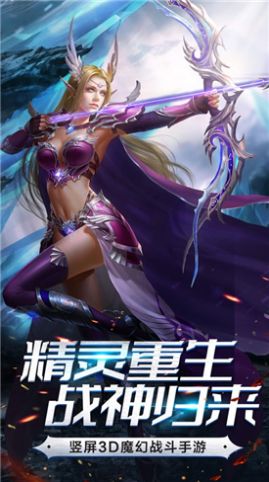 精灵血统手游下载